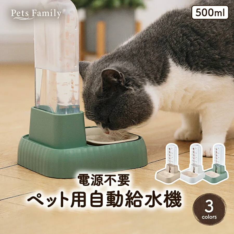 pf-tw-006_00.webp 犬 給水 器 自動給水器ペット 犬 猫 電源不要 - Image 1