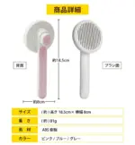 ペットブラシ ペット用ブラッシングブラシ ペット用ブラシ - Image 4
