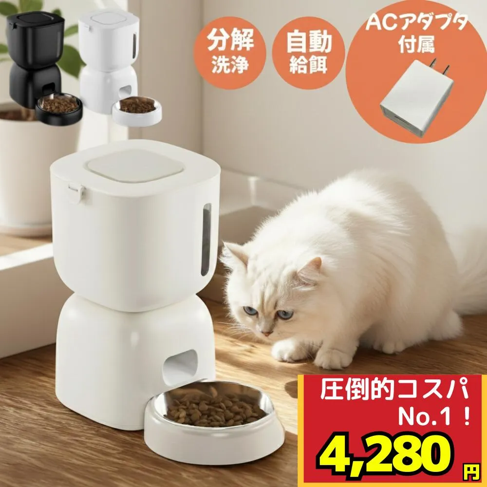 巾着 意味を実践する自動給餌器